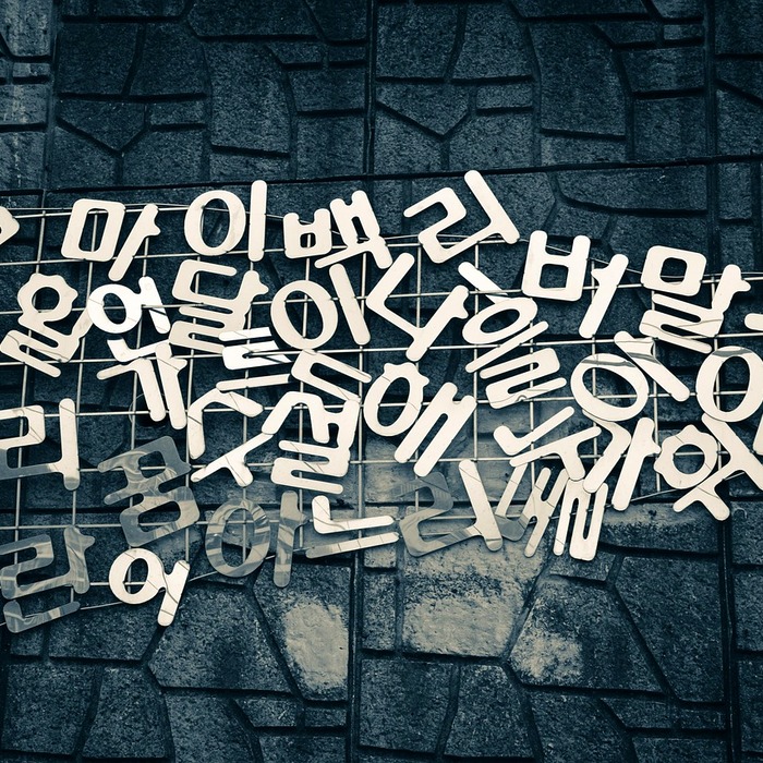 한글 깨짐 문제