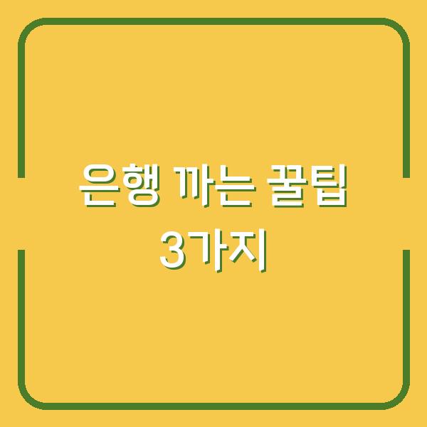은행 까는 방법 3가지 과육 손상 없이 껍질 제거하는 꿀팁